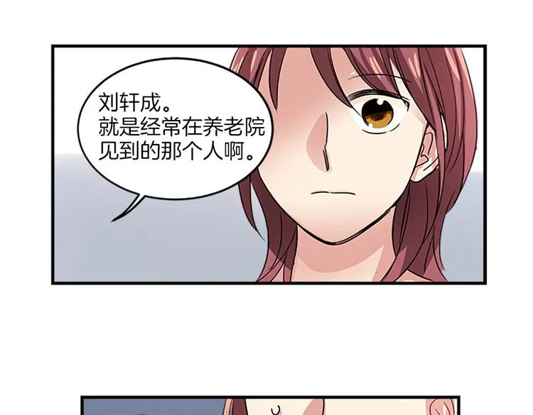第8话 前男友是同事 第37页