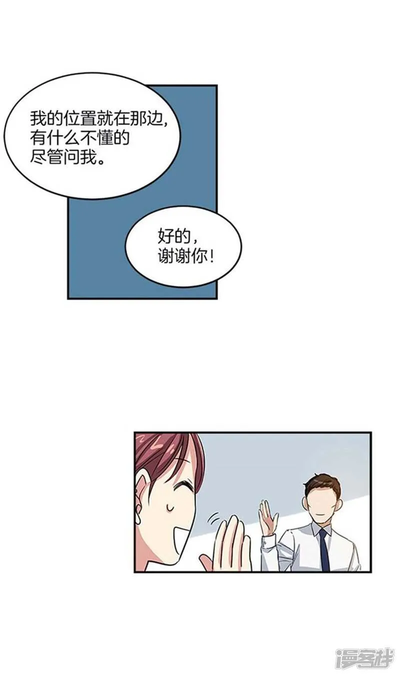 第9话 重逢 第3页