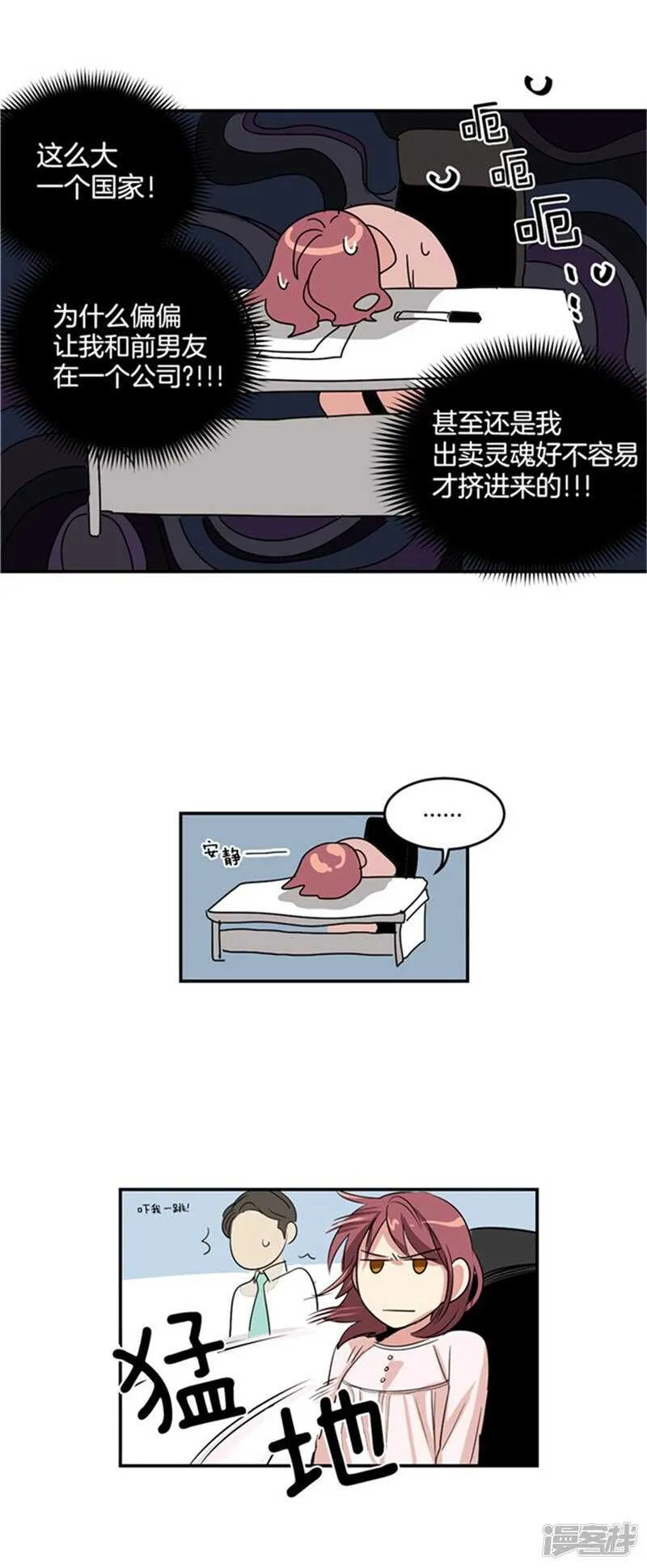 第9话 重逢 第5页