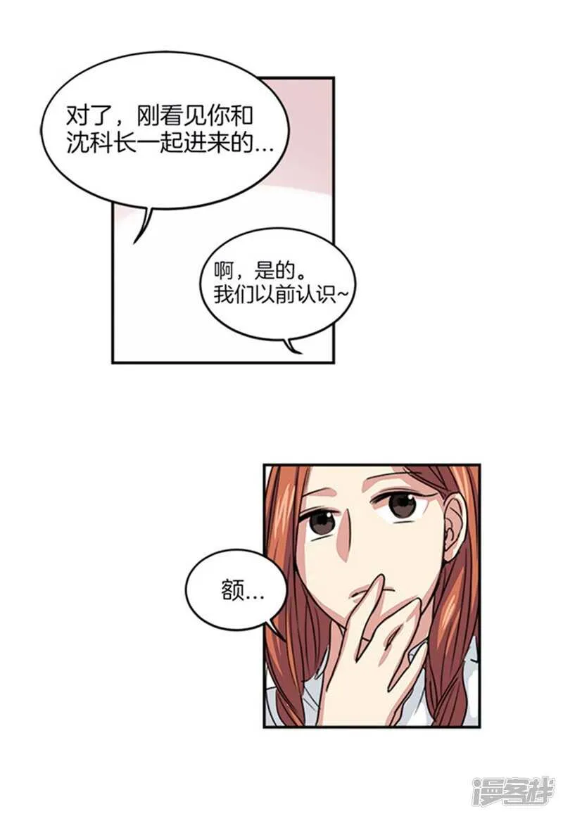 第10话 前辈性骚扰？ 第4页