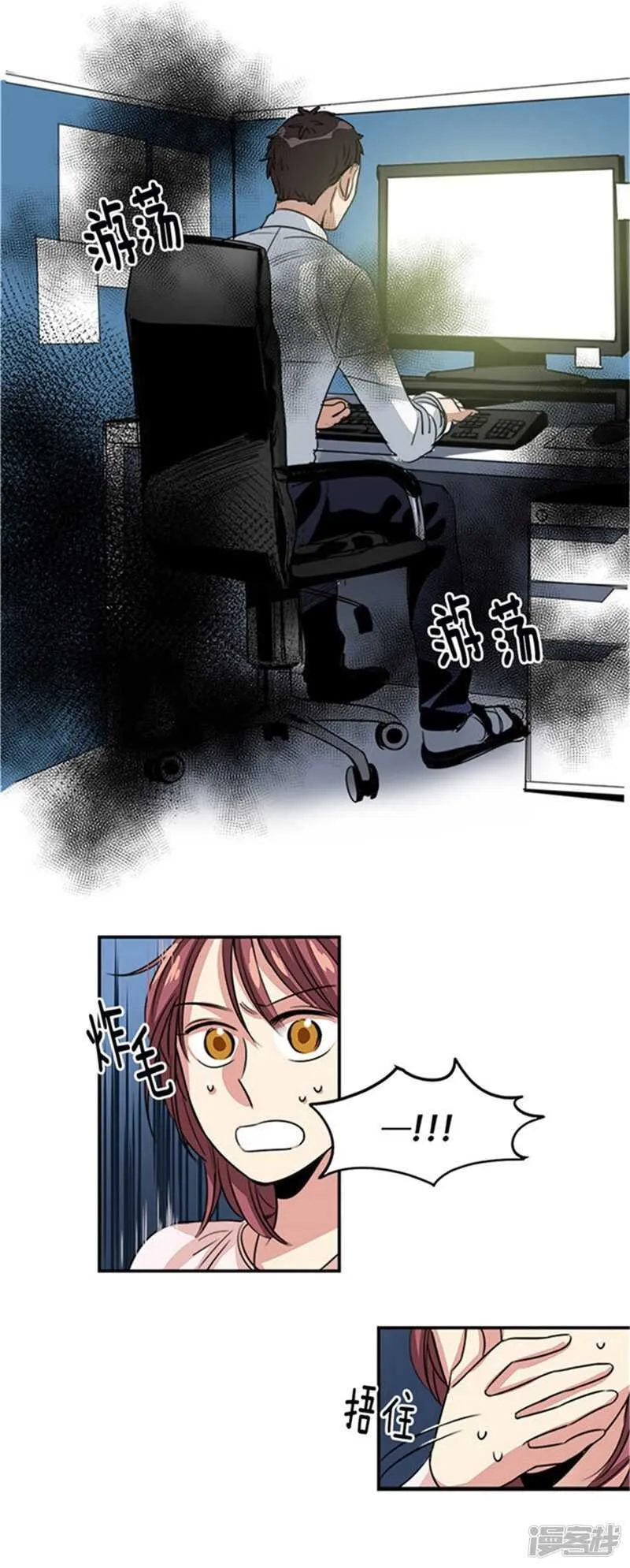 第10话 前辈性骚扰？ 第6页