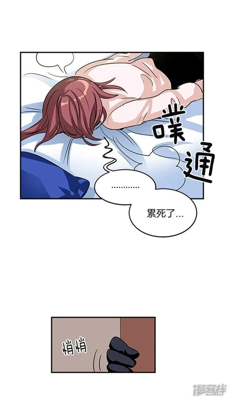 第10话 前辈性骚扰？ 第12页