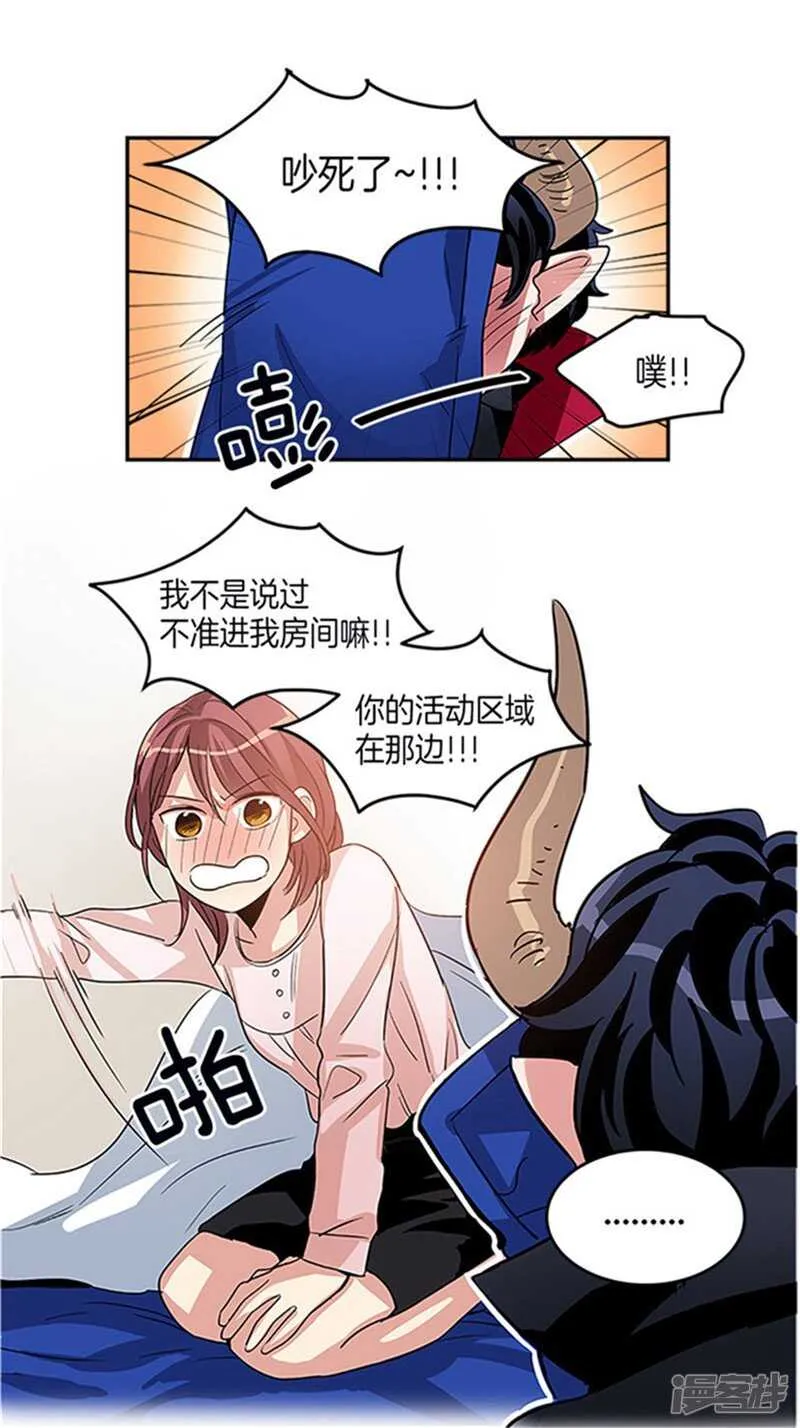 第11话 不准进我房间 第6页