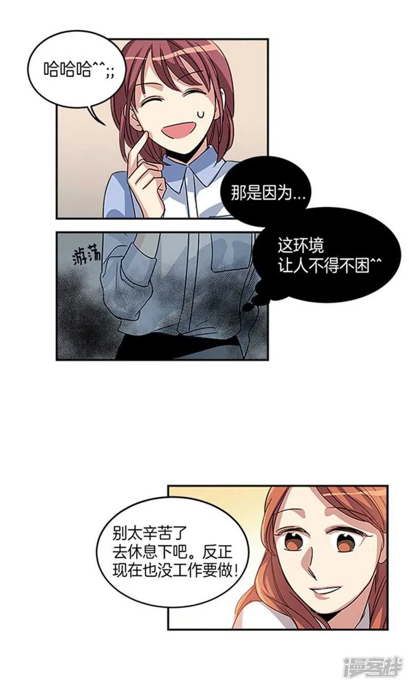 第12话 不要躲着我 第3页
