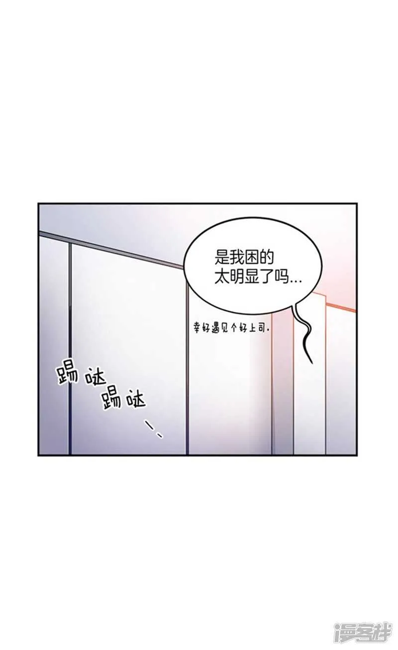 第12话 不要躲着我 第4页