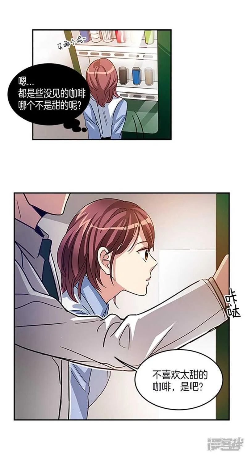 第12话 不要躲着我 第5页