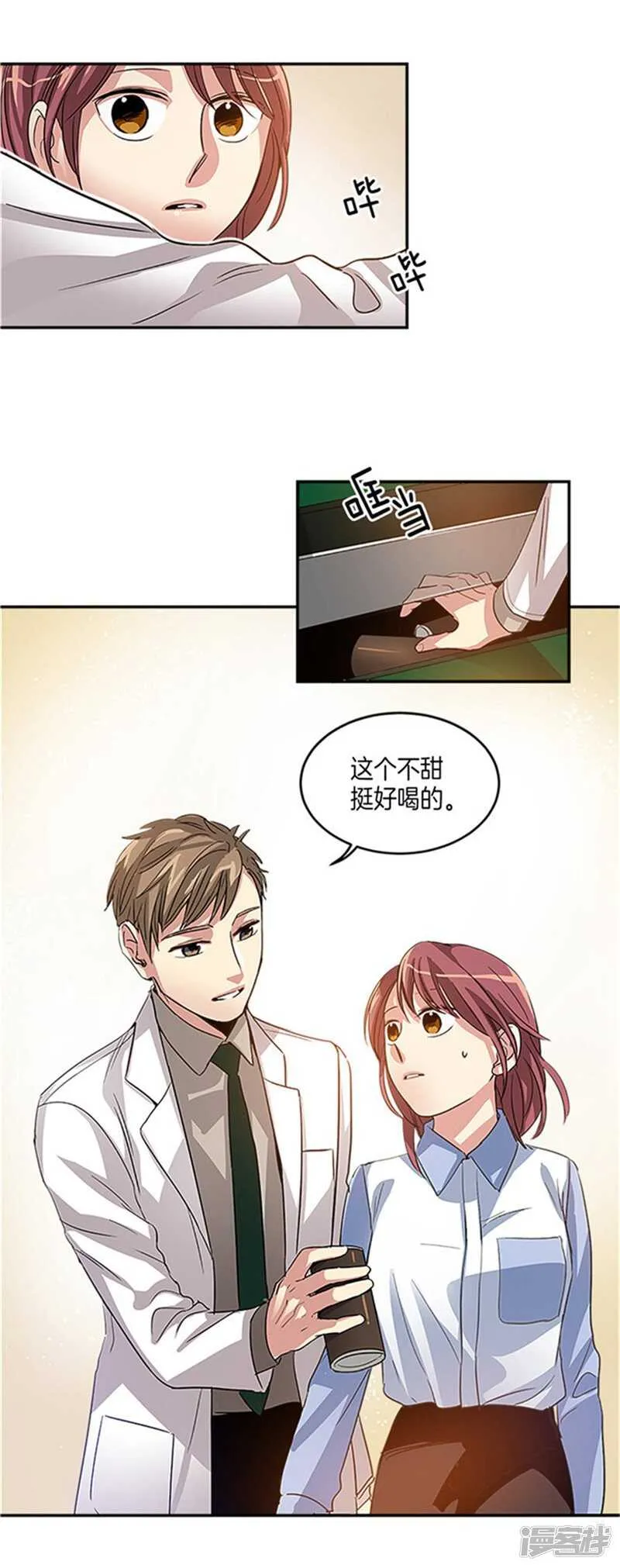 第12话 不要躲着我 第6页
