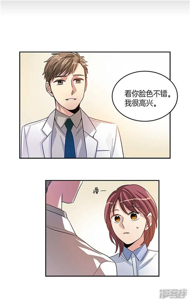 第12话 不要躲着我 第9页