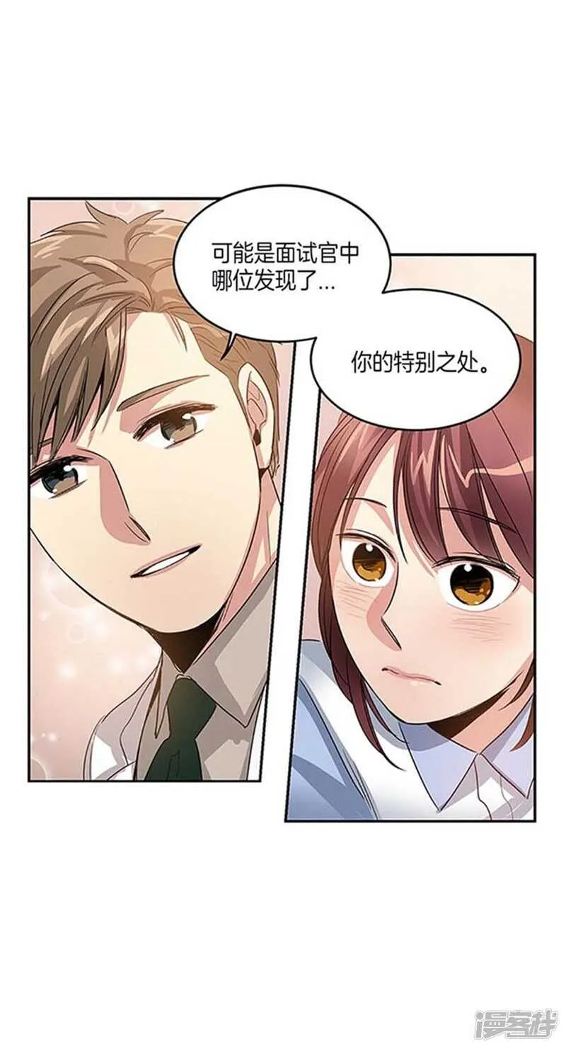 第12话 不要躲着我 第15页