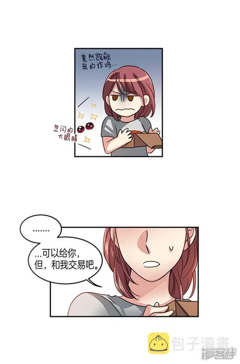 第14话 炸鸡比灵魂好吃！ 第7页