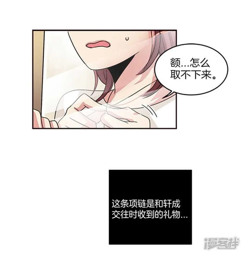 第15话 魔王变帅哥 第2页