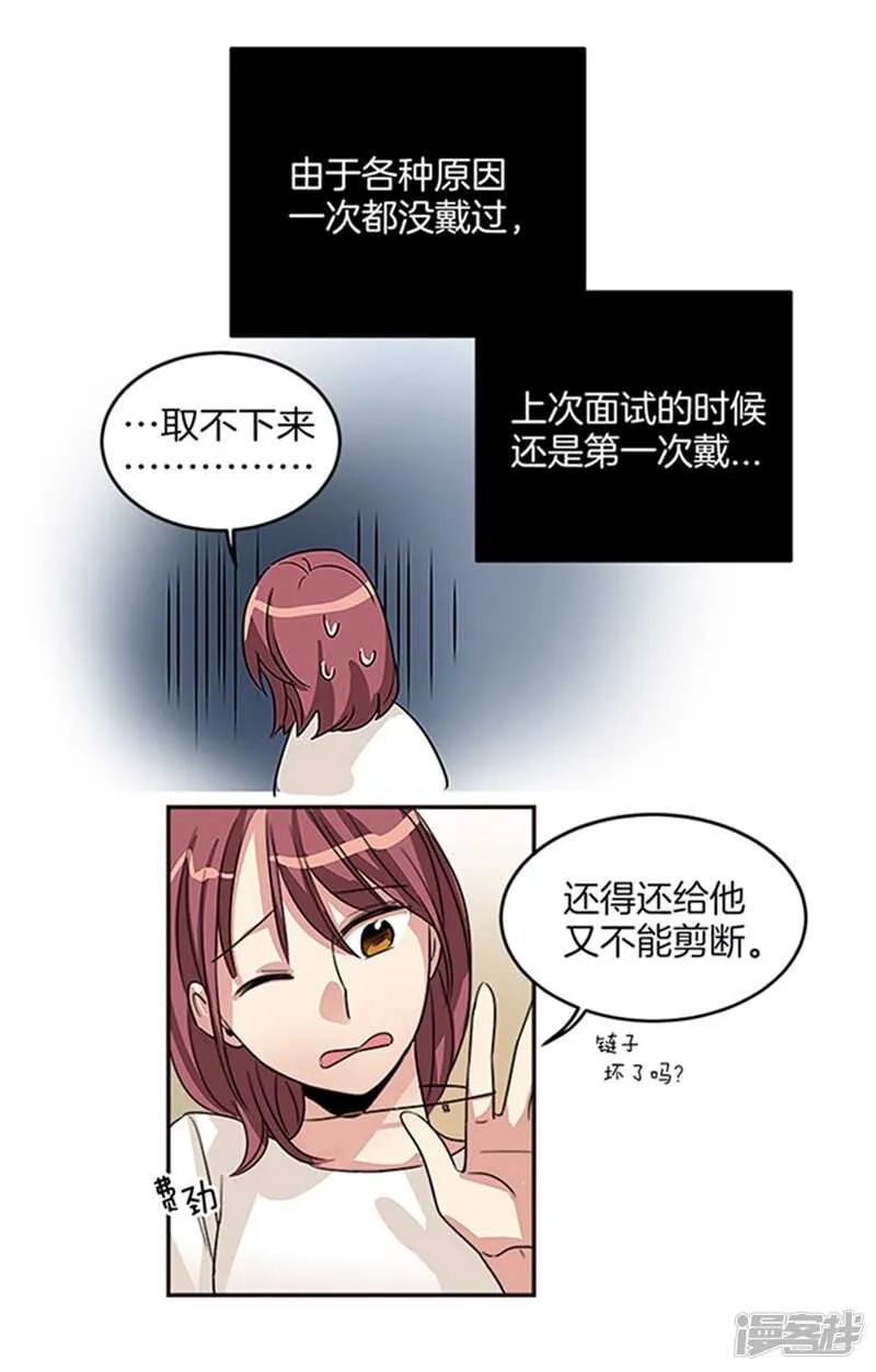 第15话 魔王变帅哥 第3页