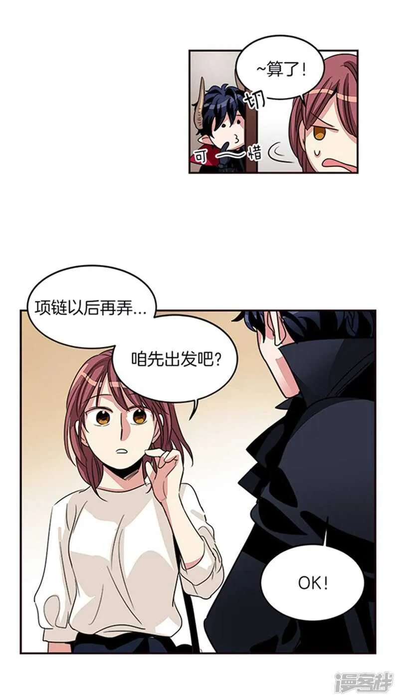 第15话 魔王变帅哥 第5页