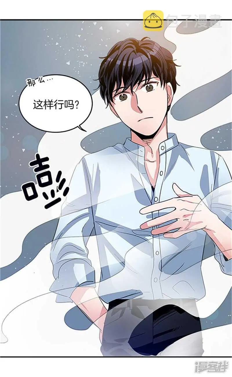 第15话 魔王变帅哥 第13页