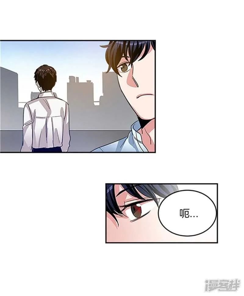 第16话 魔王的清扫法 第7页