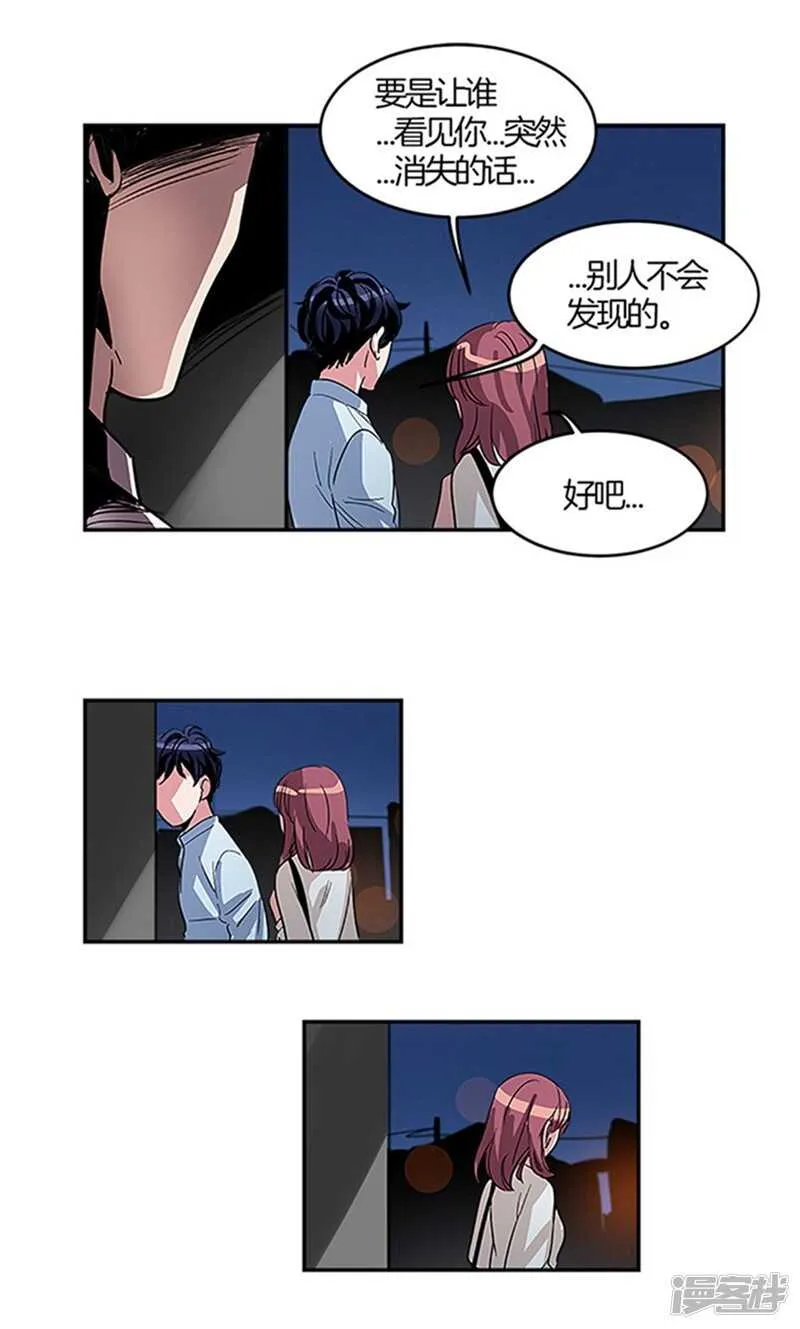 第17话 路遇歹徒 第2页