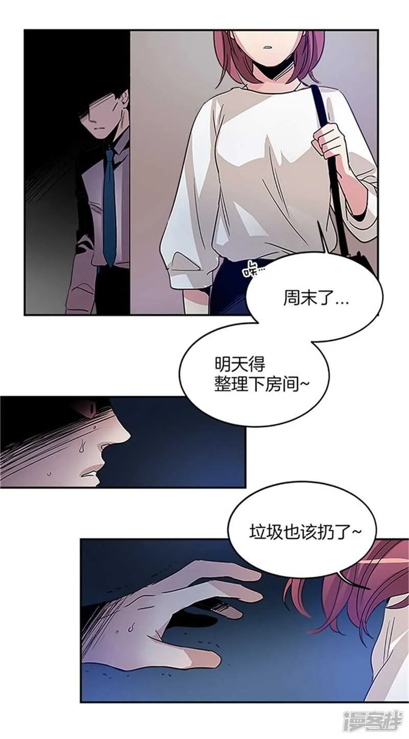 第17话 路遇歹徒 第3页