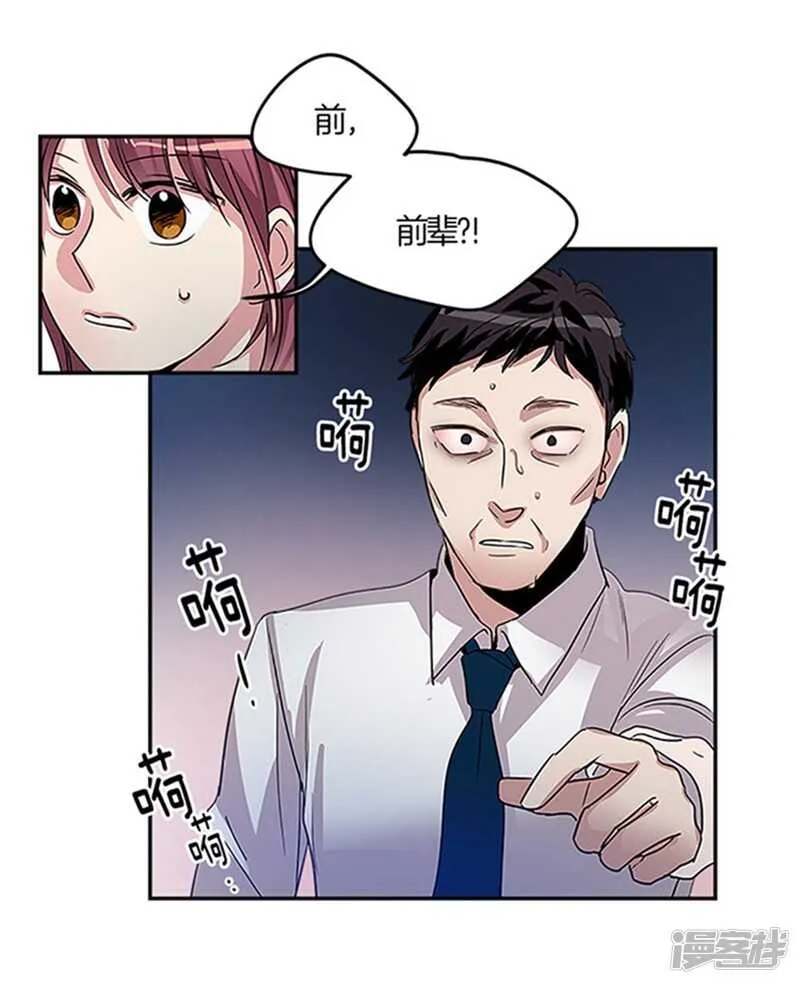 第17话 路遇歹徒 第5页