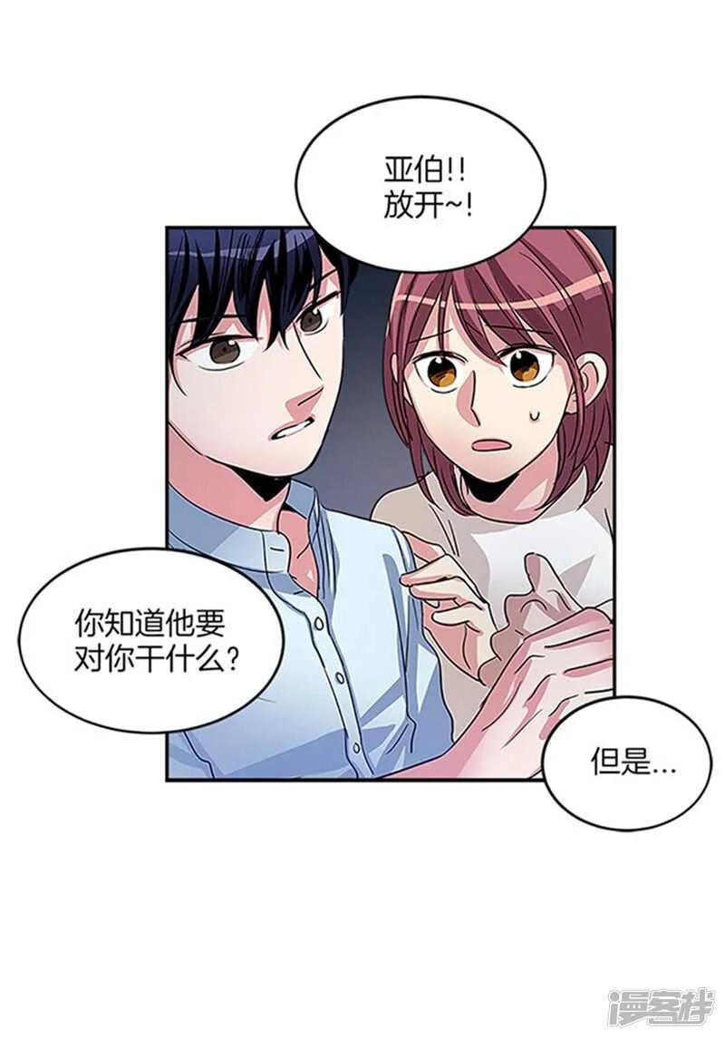 第17话 路遇歹徒 第6页