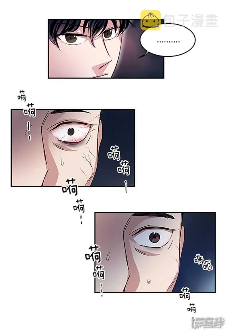 第17话 路遇歹徒 第7页
