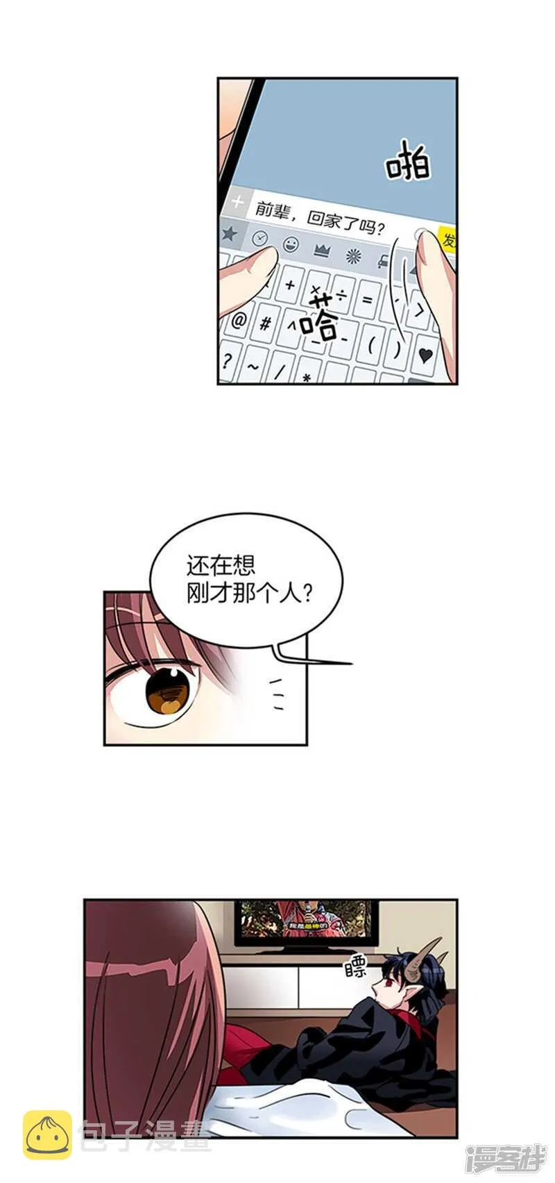 第17话 路遇歹徒 第13页