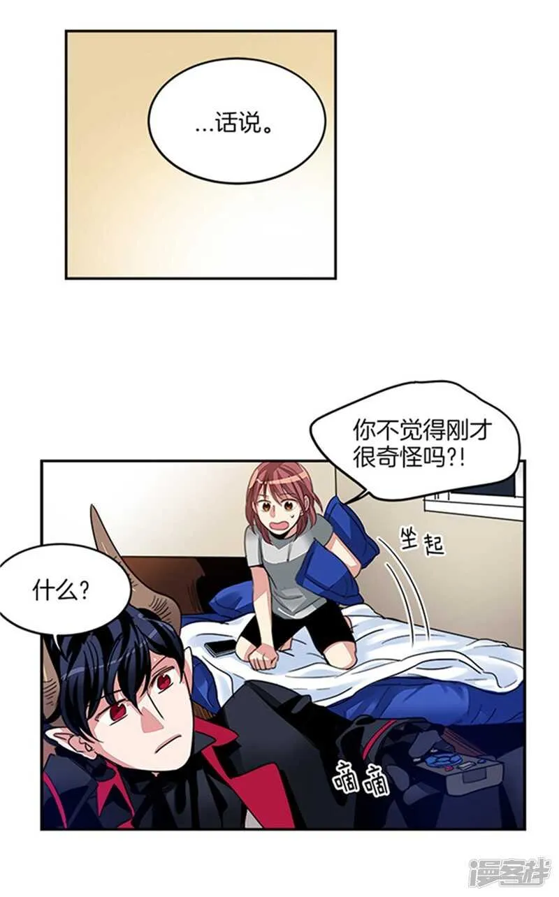 第17话 路遇歹徒 第14页