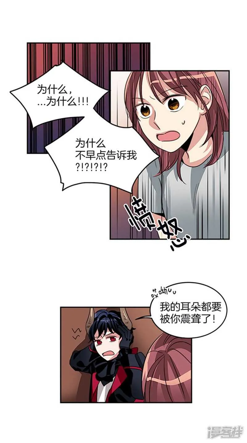 第18话 亡灵附身 第4页