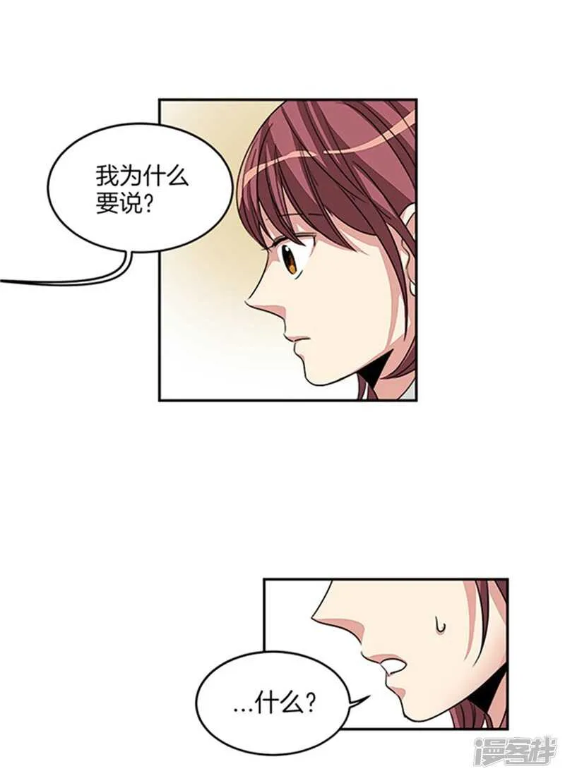 第18话 亡灵附身 第5页