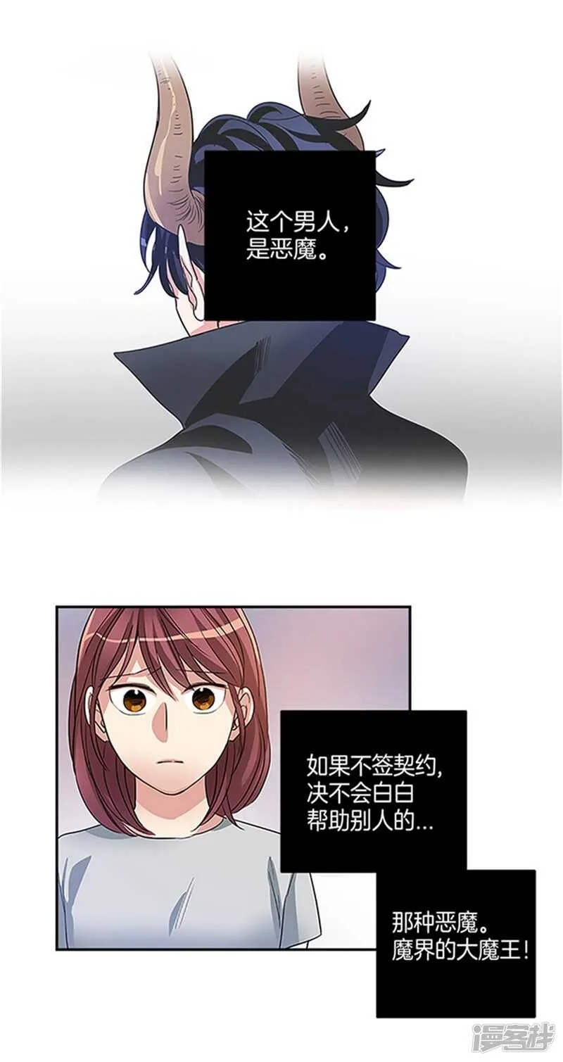 第18话 亡灵附身 第7页