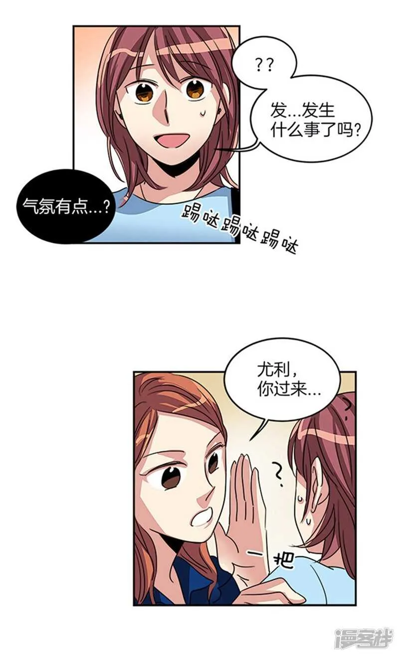 第18话 亡灵附身 第14页