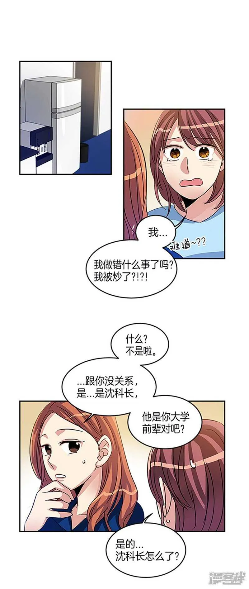 第18话 亡灵附身 第15页