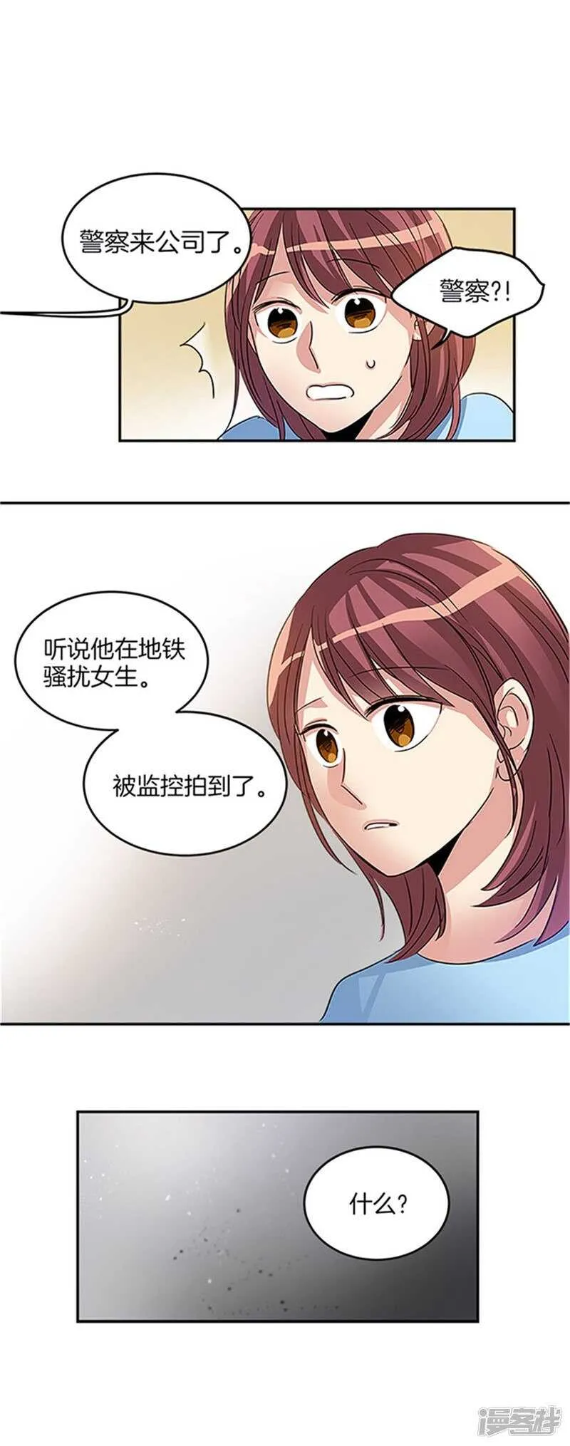 第18话 亡灵附身 第16页