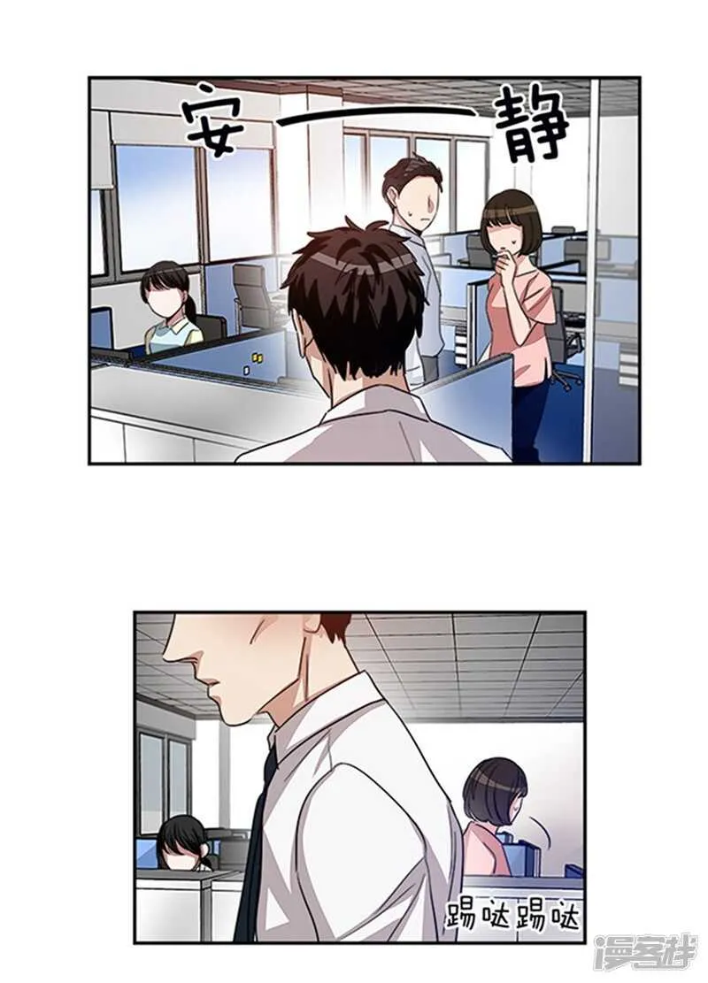 第19话 道歉 第5页