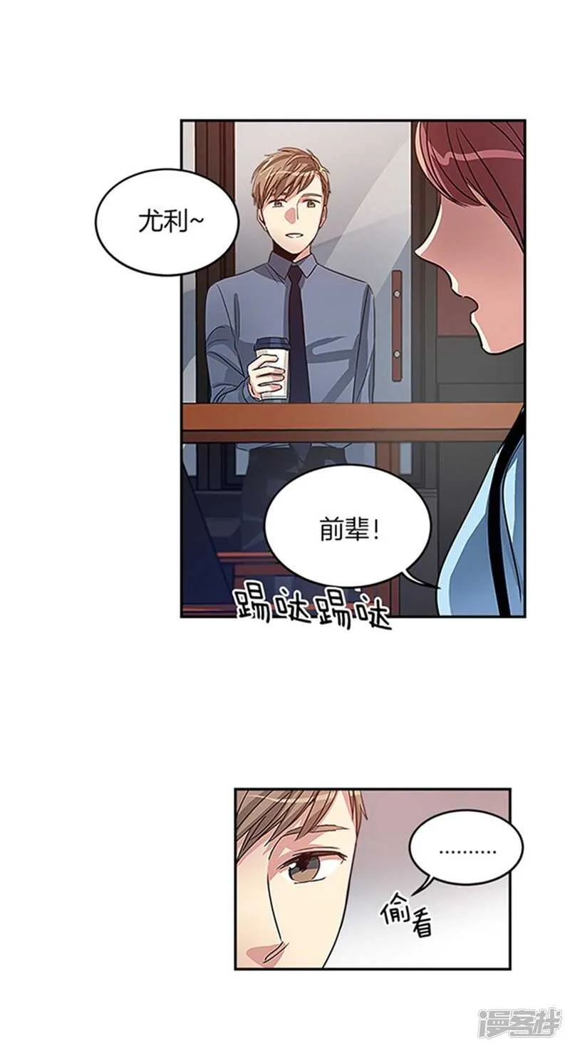 第19话 道歉 第10页