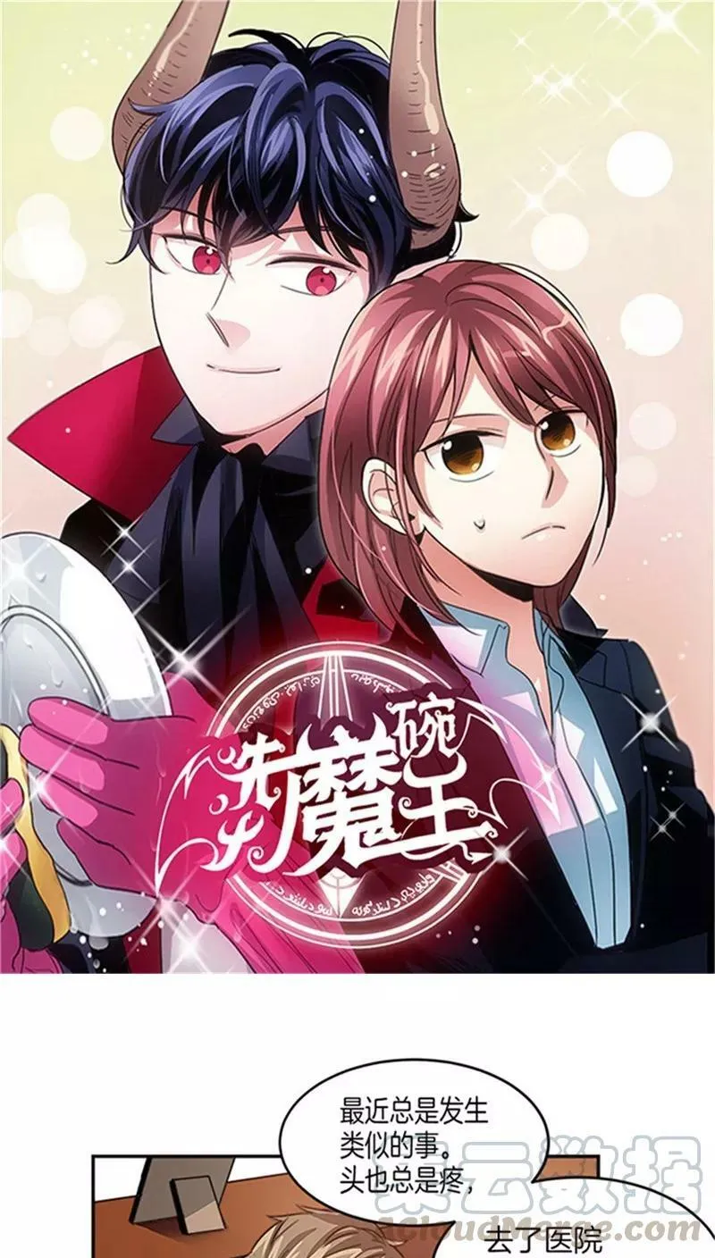 第20话 和我签约吧 第1页