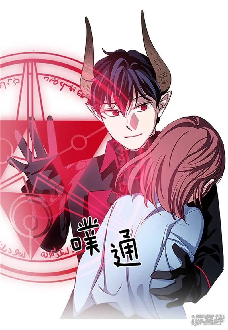 第21话 签订契约 第11页