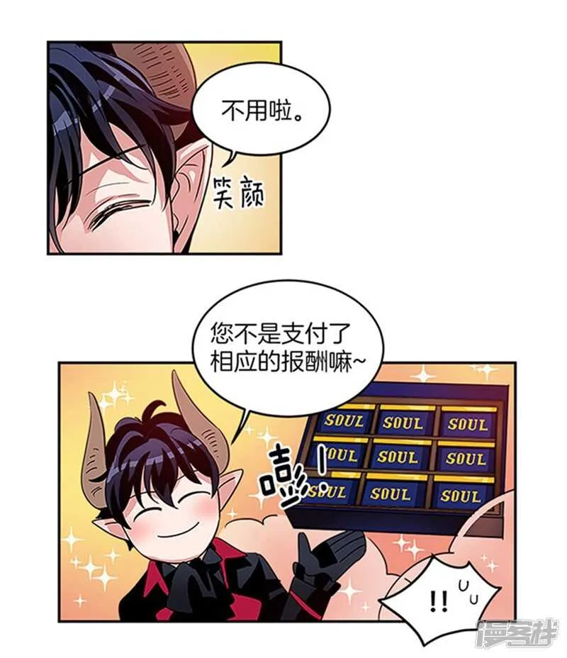 第21话 签订契约 第15页