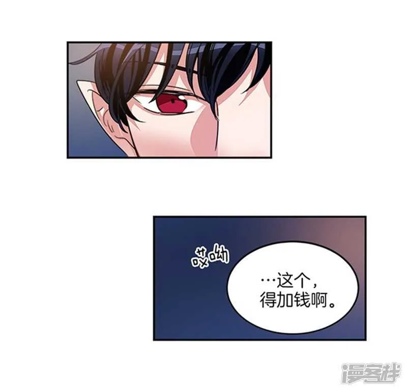 第22话 第一笔生意 第16页