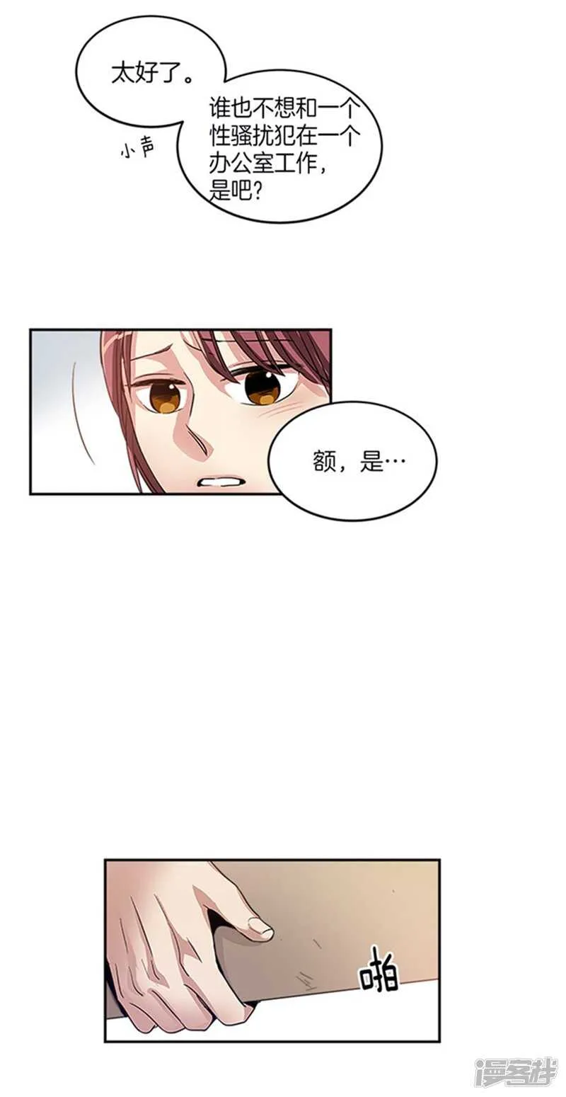 第23话 亡灵清除 第8页