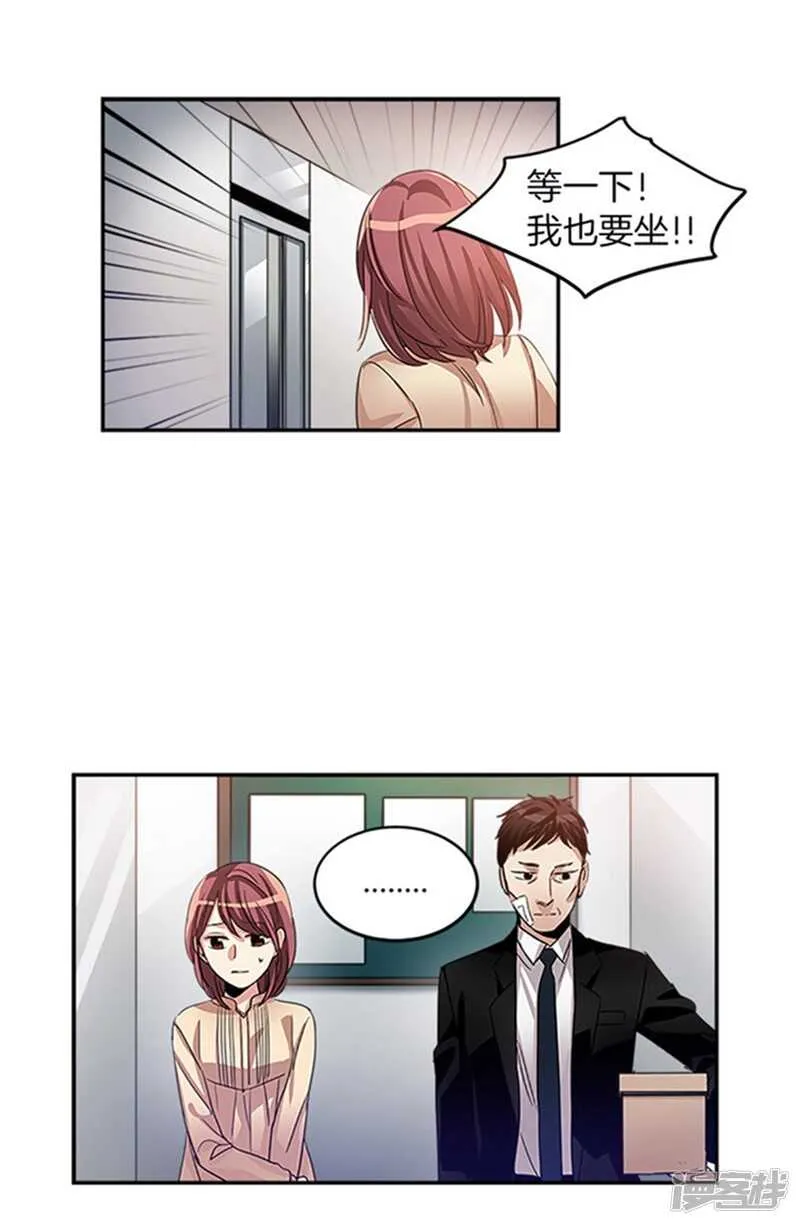 第23话 亡灵清除 第11页