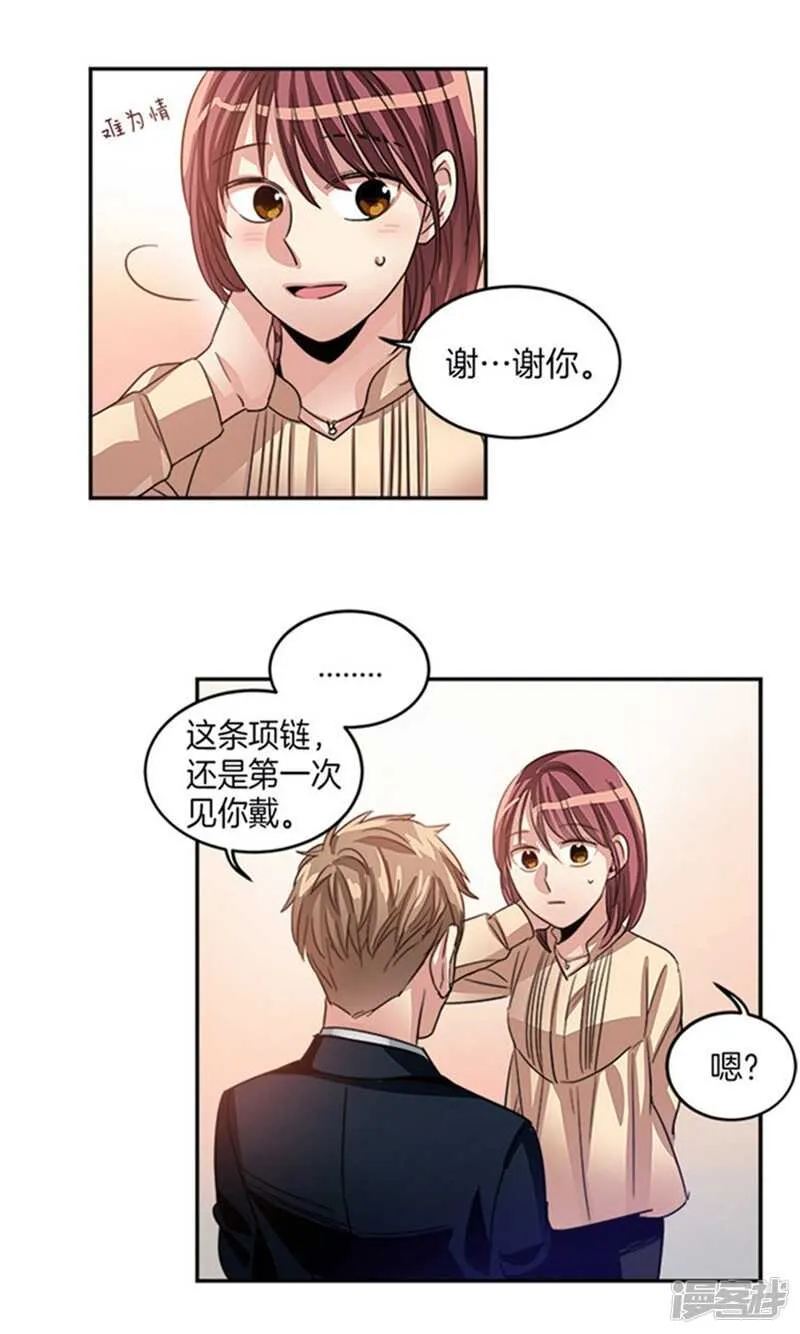 第24话 天使庇护的男人 第10页