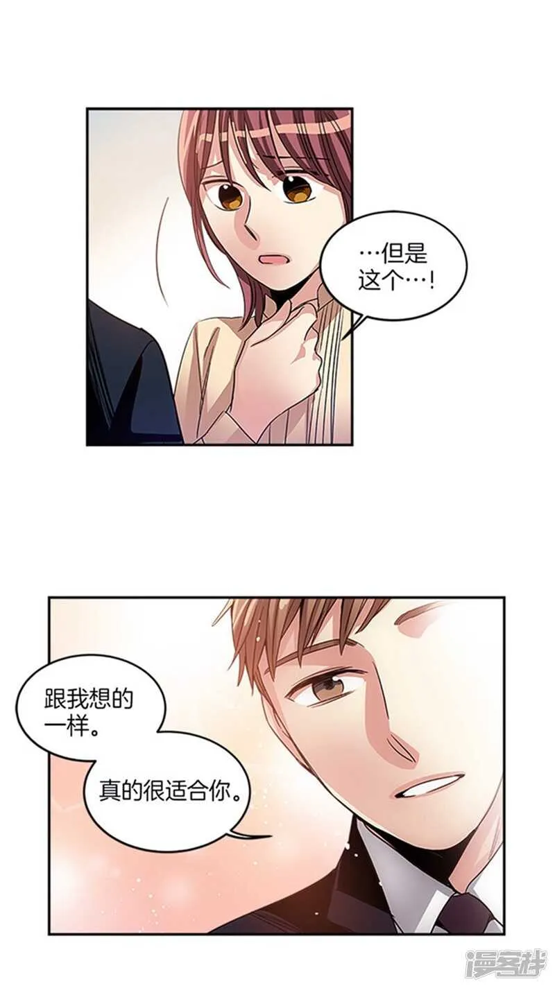 第24话 天使庇护的男人 第12页