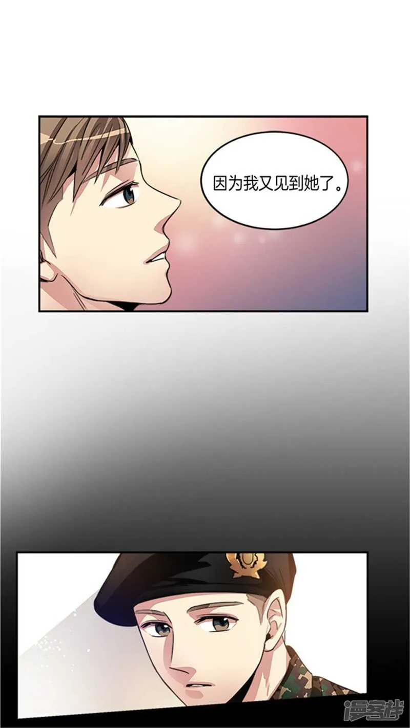 第25话 我的妈妈呢？ 第2页
