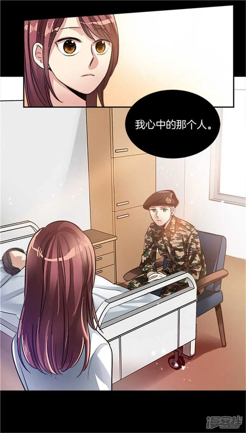 第25话 我的妈妈呢？ 第3页