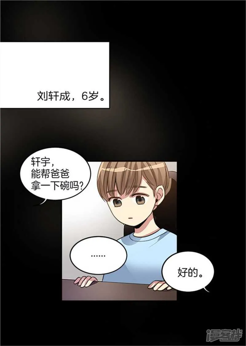 第25话 我的妈妈呢？ 第4页