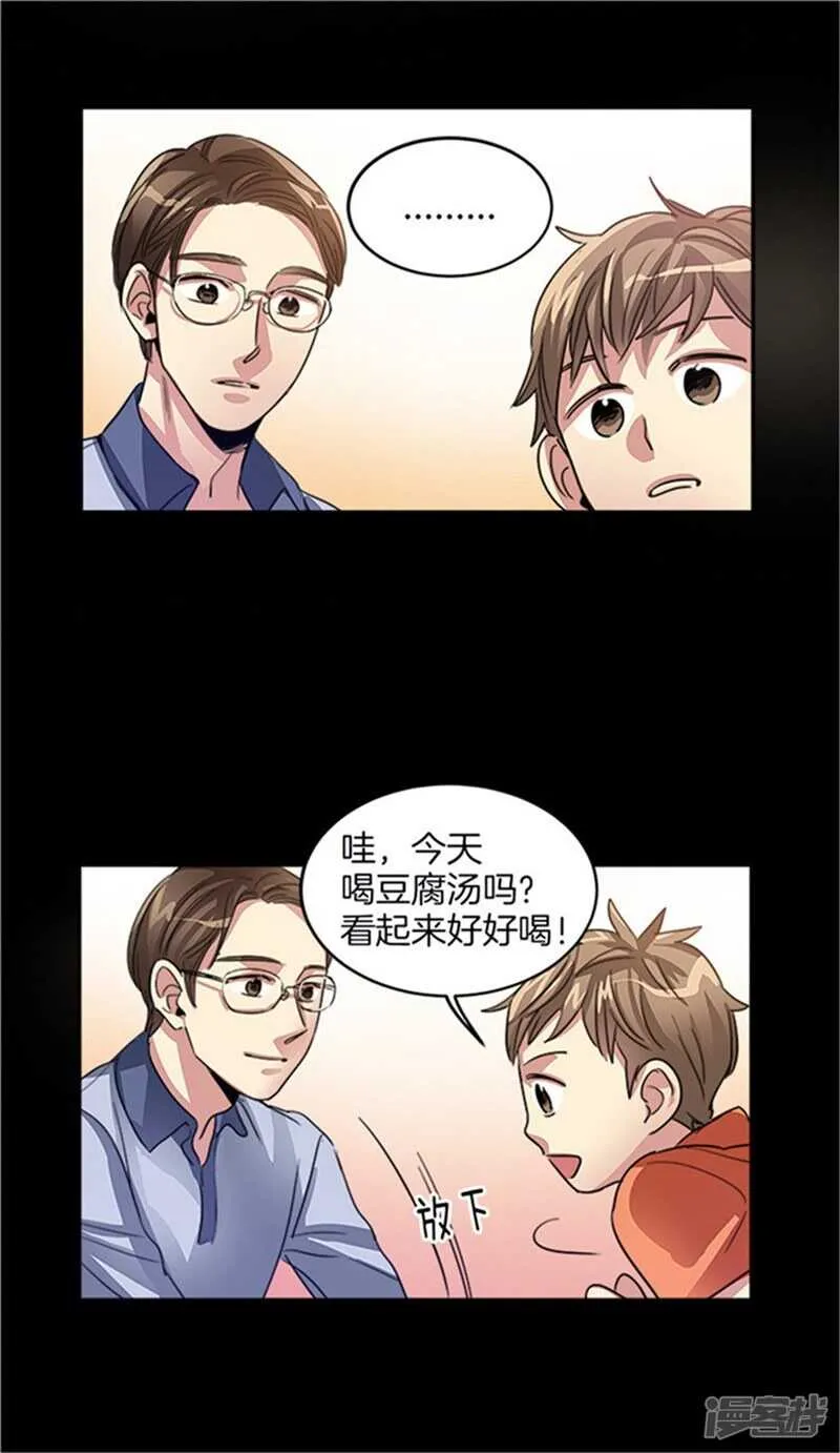 第25话 我的妈妈呢？ 第6页