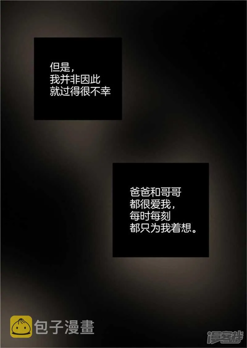 第25话 我的妈妈呢？ 第8页