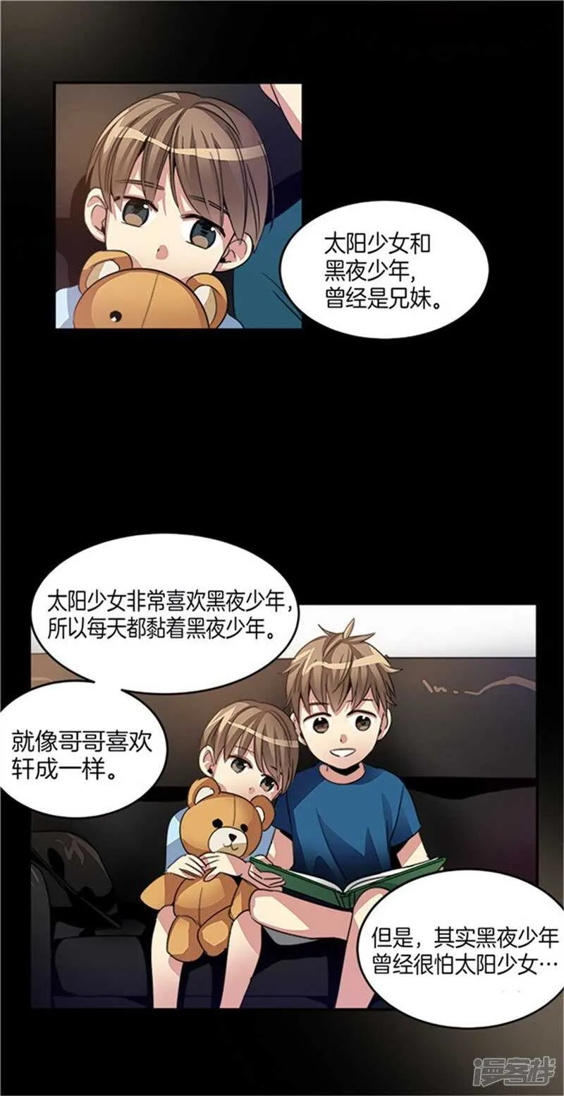 第25话 我的妈妈呢？ 第9页