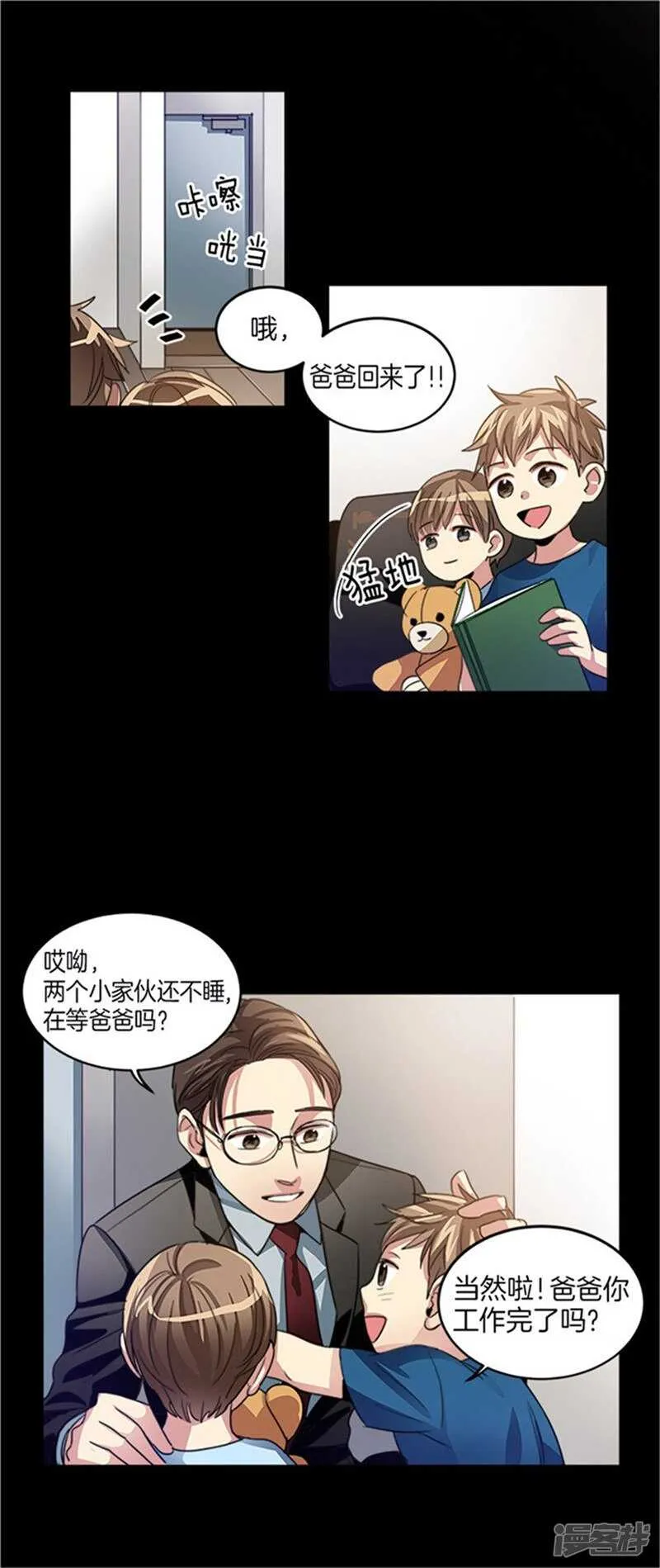 第25话 我的妈妈呢？ 第10页