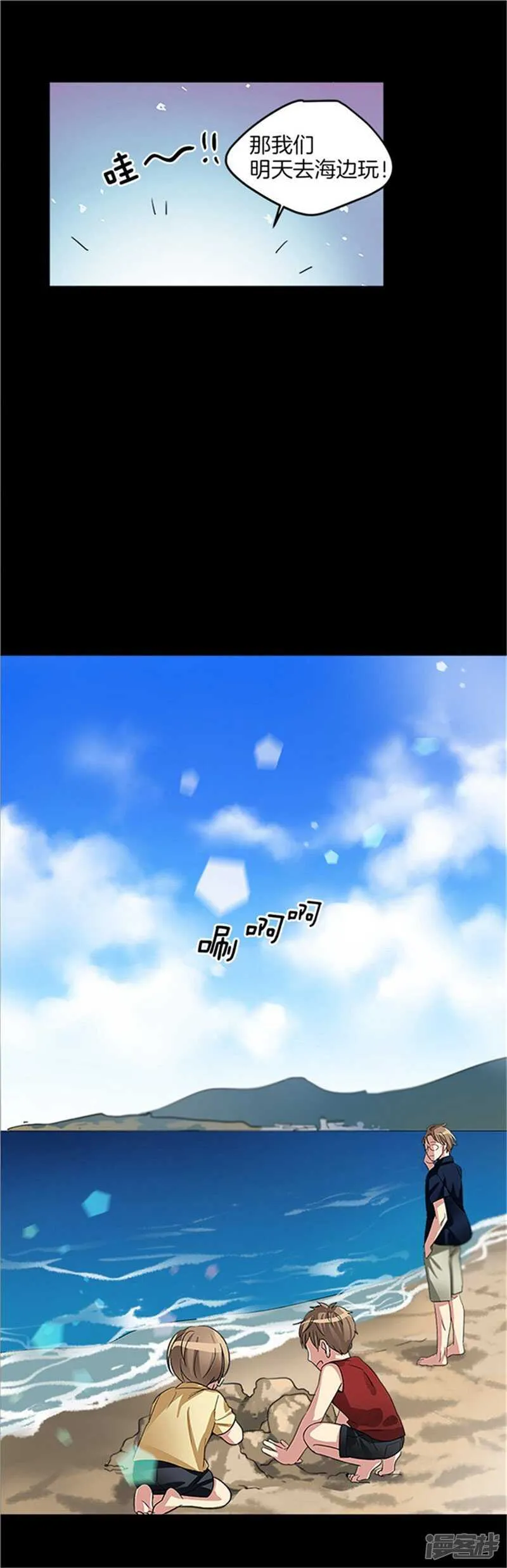 第25话 我的妈妈呢？ 第11页
